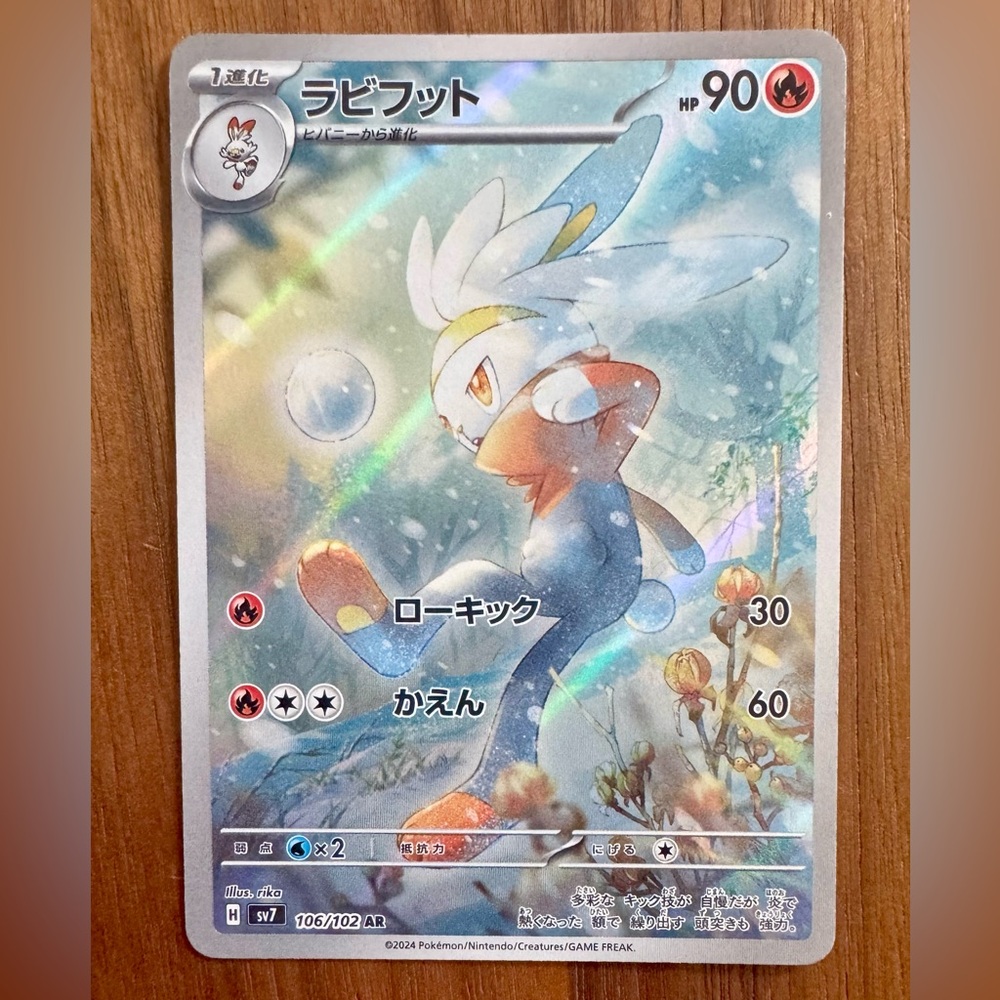 Raboot Art Rare! Full holo illustration! 106/102 Stellar Miracle Japanese Card